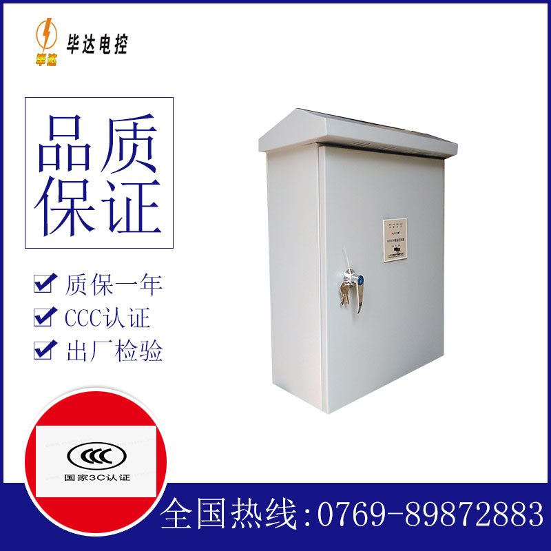 正阳户外配电箱
