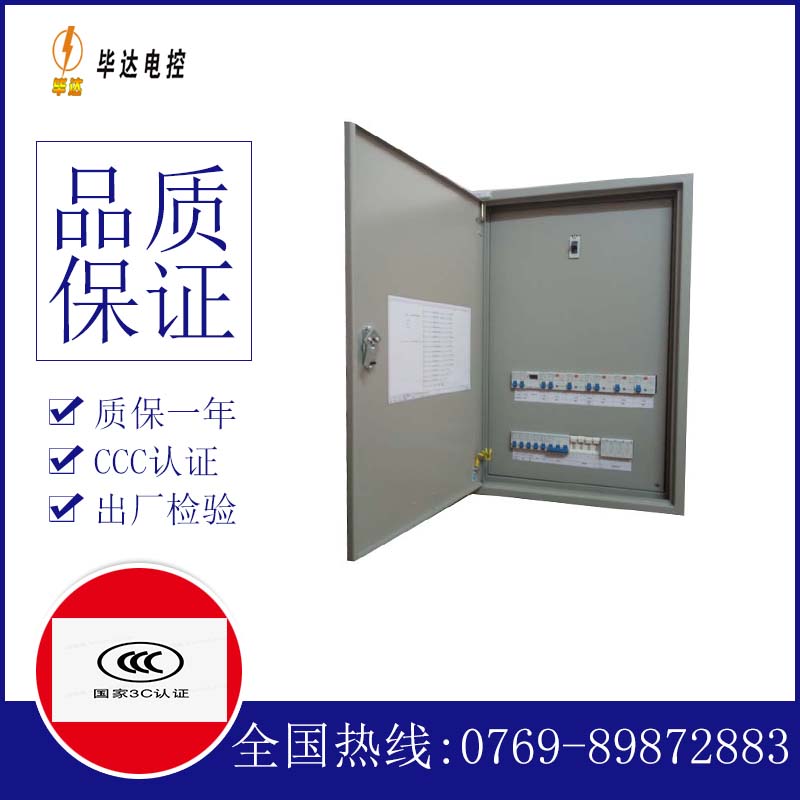 正阳成套配电箱